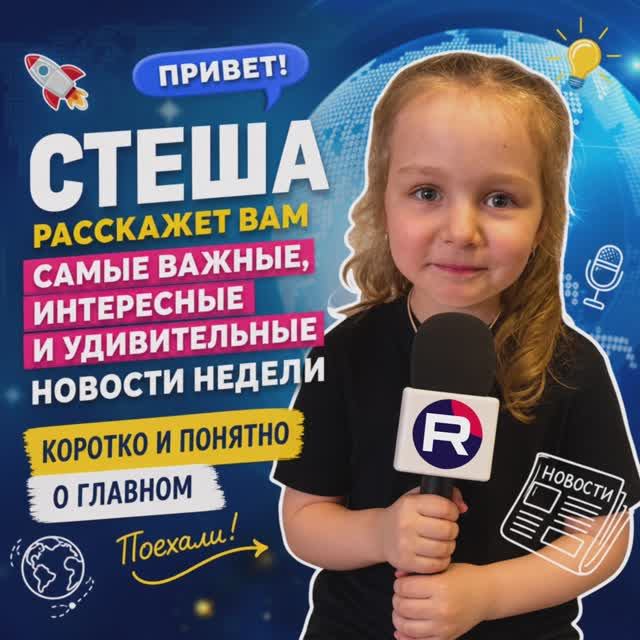 уСтешные Новости / Приветствие смотреть онлайн