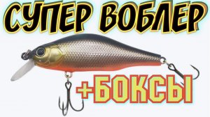 Воблеры на Щуку