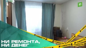 Ни ремонта, ни денег. Челябинка попала на 200 тысяч из-за дырявой крыши