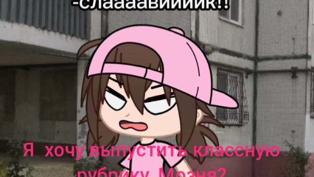 Рубрика выйдет скоро)))