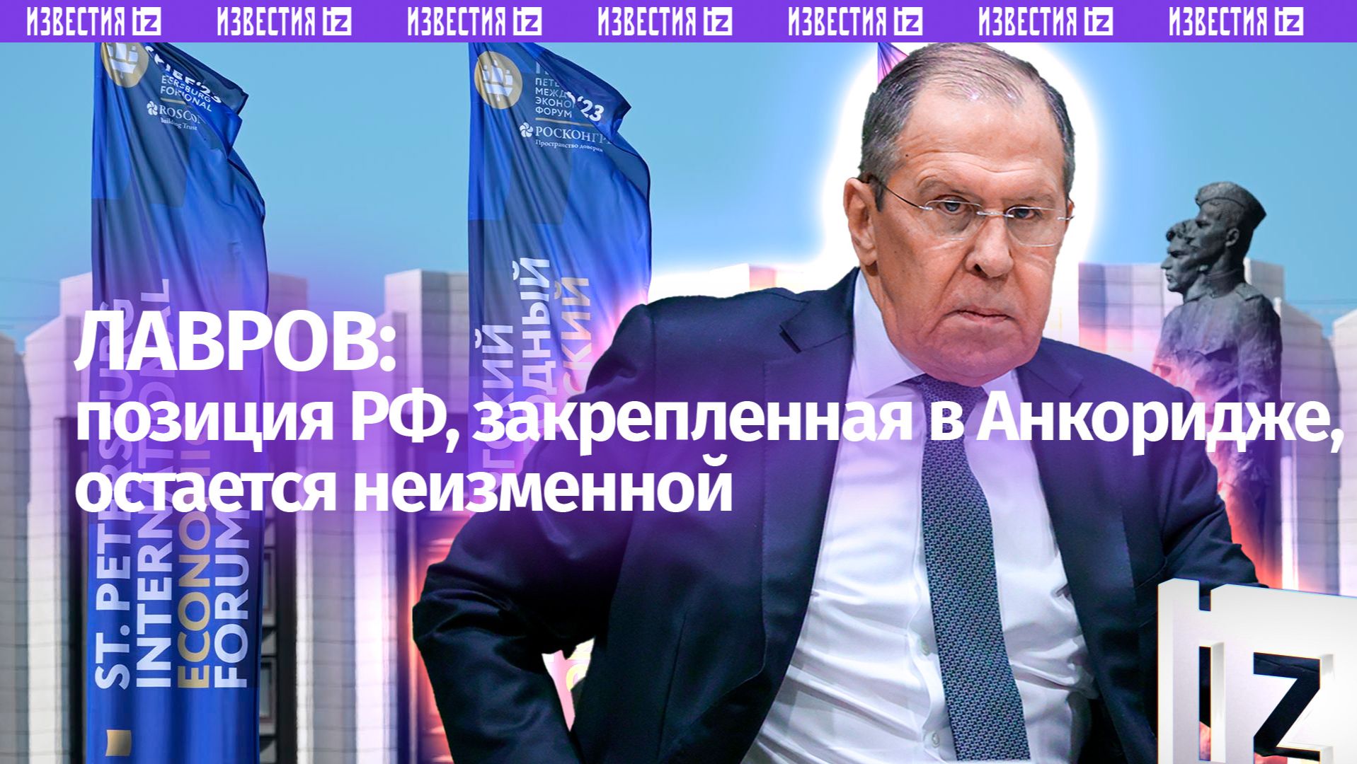 Лавров указал на непоследовательность США в продвижении инициатив Анкориджа смотреть онлайн