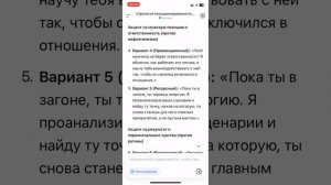 Пишем оффер