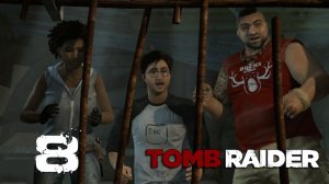 Tomb Raider 2013➤Прохождение на 100%, русском(РС)#8: Своих не бросаем!