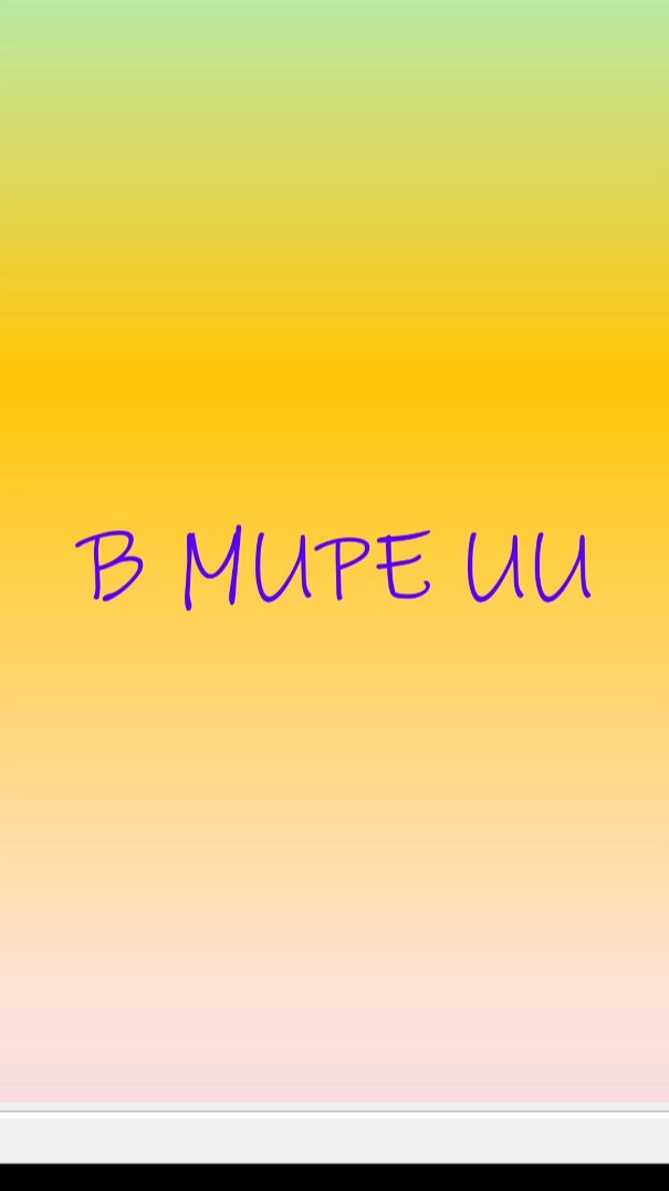 ИИ за 2 минуты. объясняет Элеонора Мейстельман