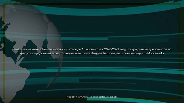 Важные новости | 04.06.2026 смотреть онлайн