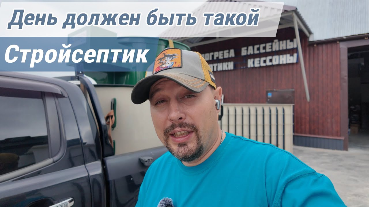 Как успеть кучу всего за день ? Септик Удача, Глосен и покатушки. Duatone ventis 2025 смотреть онлайн