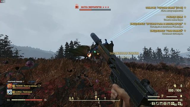 Fallout 76 событие горелая земля