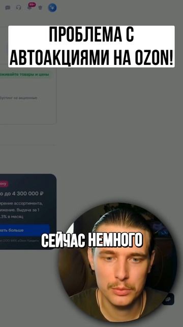Авто-акции на Озон!