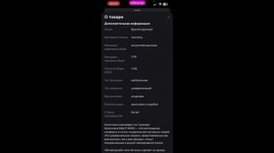 Обзоры товаров WB ч2. Мастер тундра