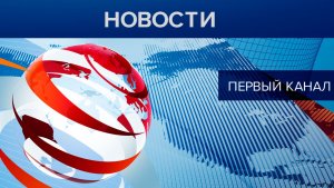 НОВОСТИ 04.06.2026