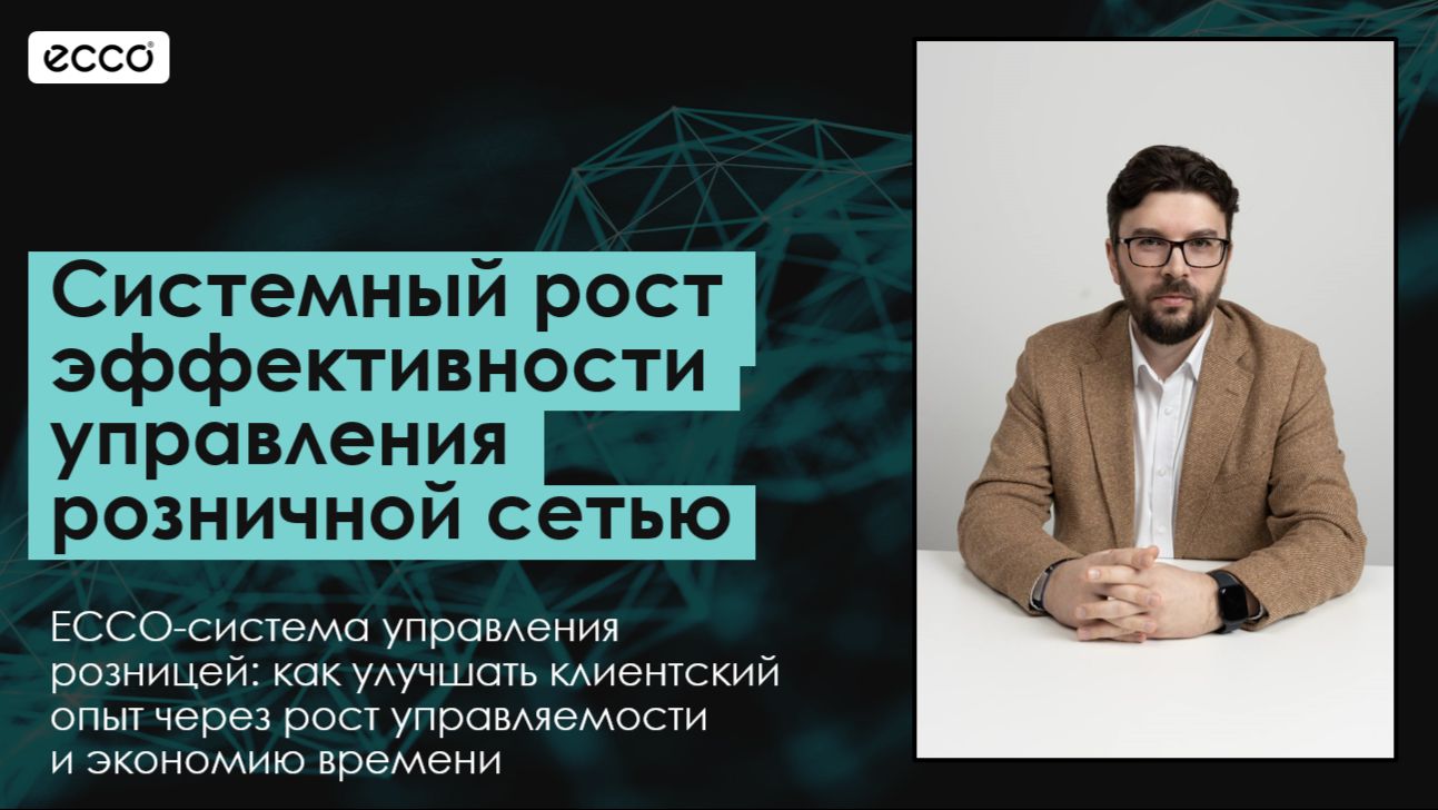 Кейс Ecco-Imredi смотреть онлайн