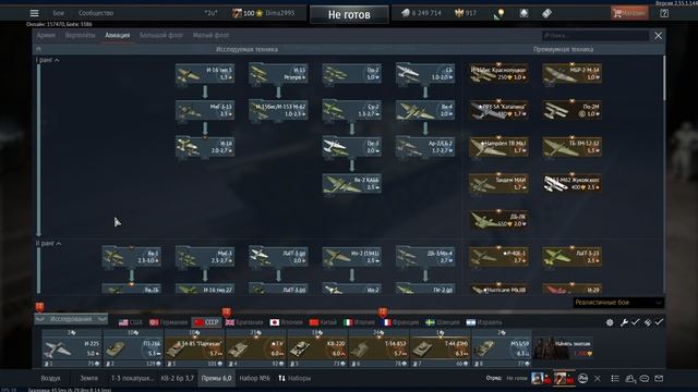 War Thunder 2026-06-04 14-44-55 смотреть онлайн