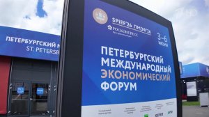 В Петербурге сегодня официально стартовал Международный экономический форум.