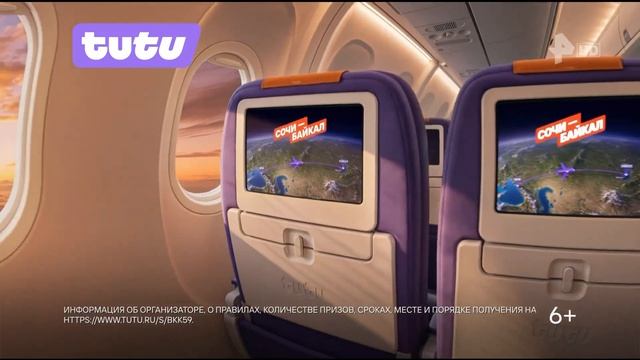 Реклама Туту "Питер-Москва" (2026) смотреть онлайн