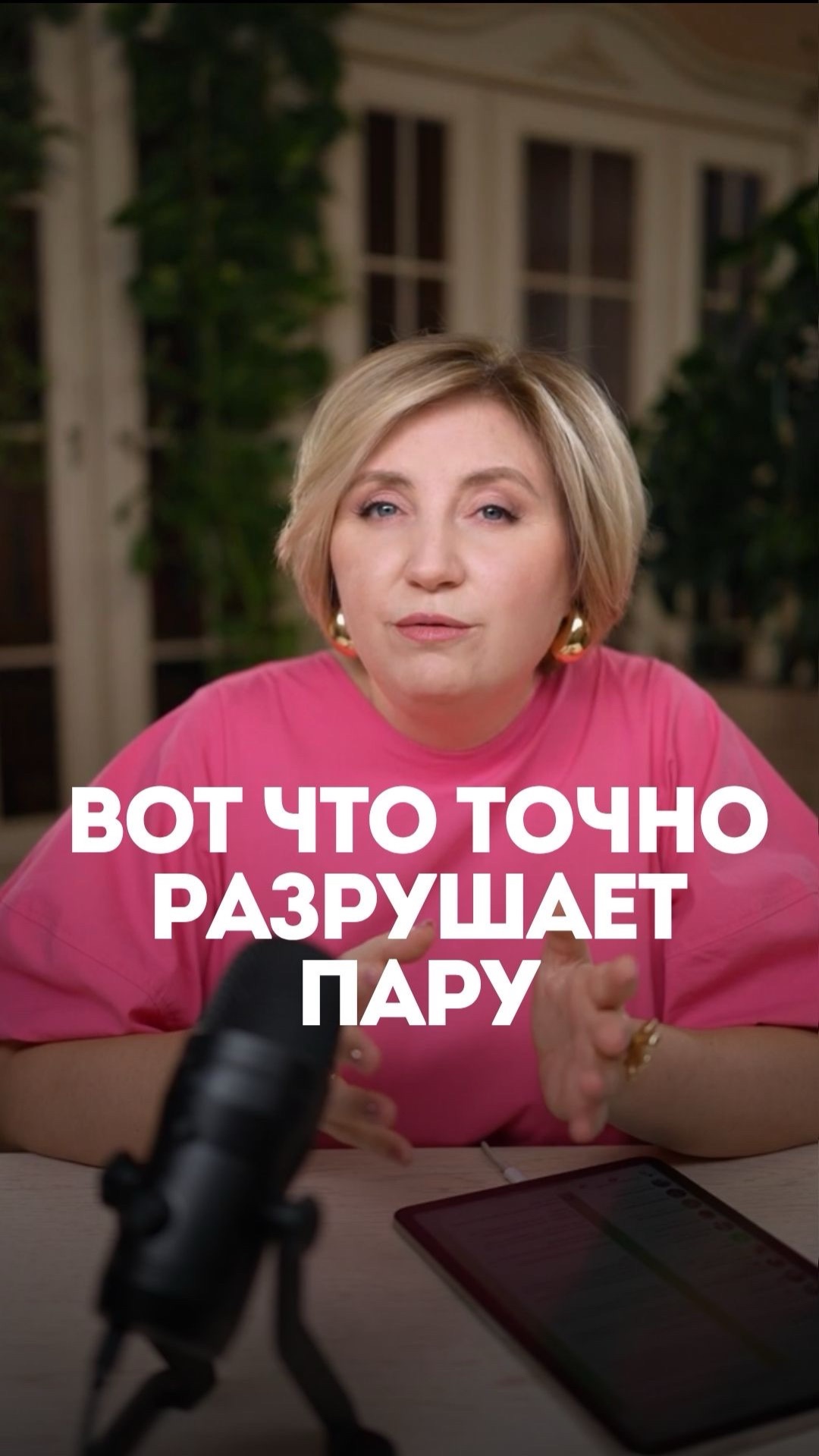 Вот что ТОЧНО РАЗРУШАЕТ ПАРУ