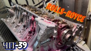 #ЧП-39 Работа на миллион, ремонт блока Rolls-Royce