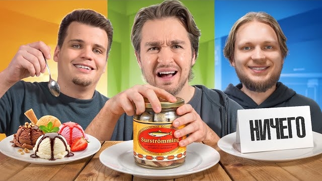 🍿 ПРИЯТНОЕ, МЕРЗКОЕ или НИЧЕГО ЧЕЛЛЕНДЖ! **мега завоз** смотреть онлайн