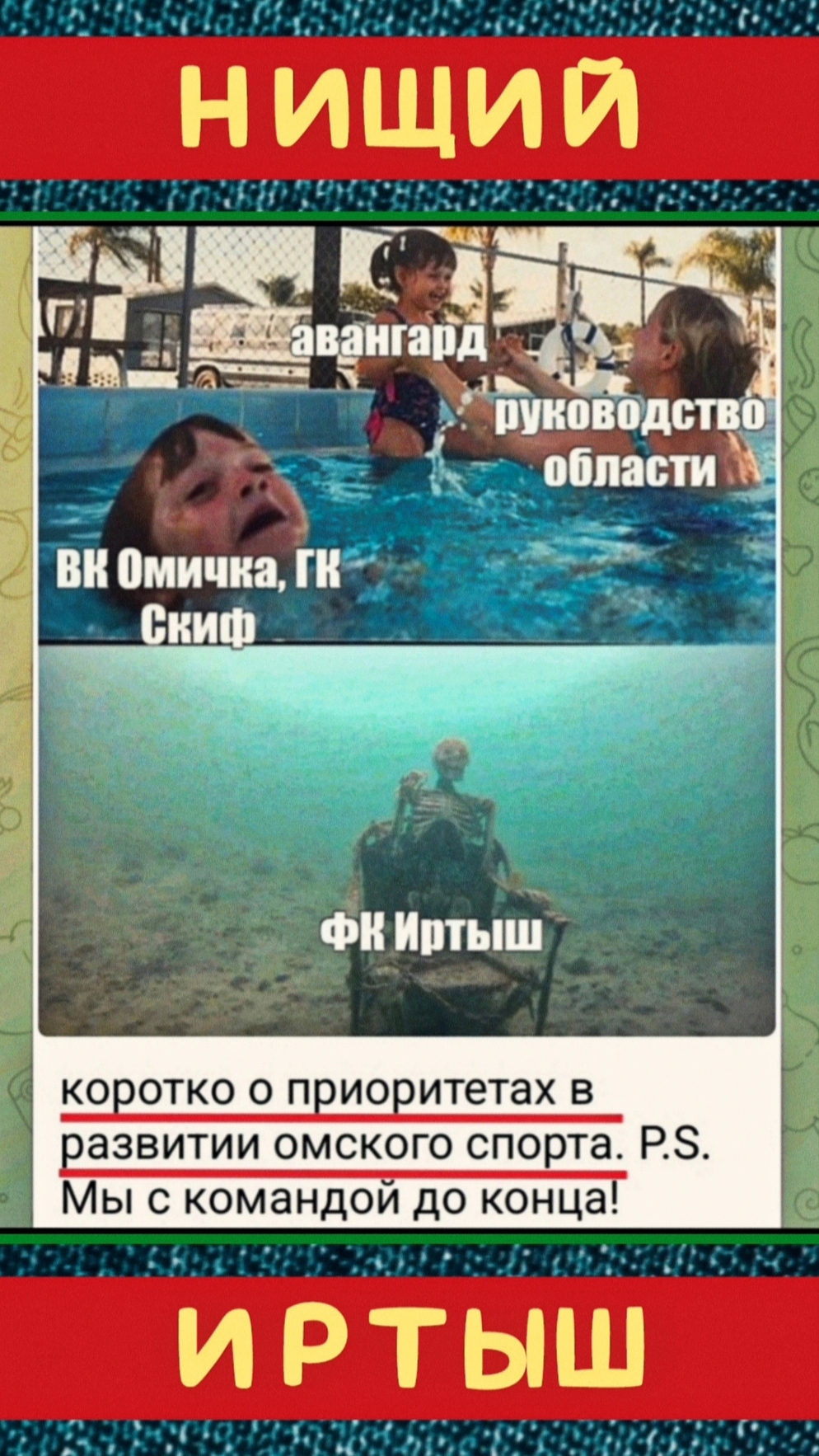 Нищий Иртыш. #shorts