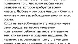 Диктовка Матери Марии от 28 марта 1975 г.