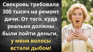 Муж прозрел после обмана матери | Истории из жизни