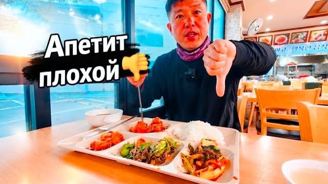 КАК ВЫЖИВАЕТ РУССКОЯЗЫЧНЫЙ МУЖИК В ЮЖНОЙ КОРЕЕ: Вот чем кормит работодатель в Корее! Аппетит пропал. смотреть онлайн