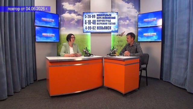 2026_06_04_Гость в студии_часть 1 смотреть онлайн