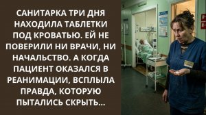 САНИТАРКУ ПОПРОСИЛИ МОЛЧАТЬ, НО ЕЁ ОДИН ЗВОНОК ПРИВЁЛ К УГОЛОВНОМУ ДЕЛУ