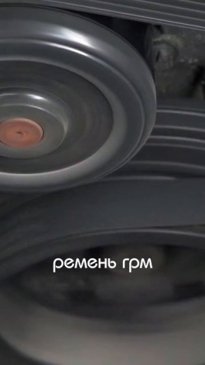 зачем нужно менять ремень грм?