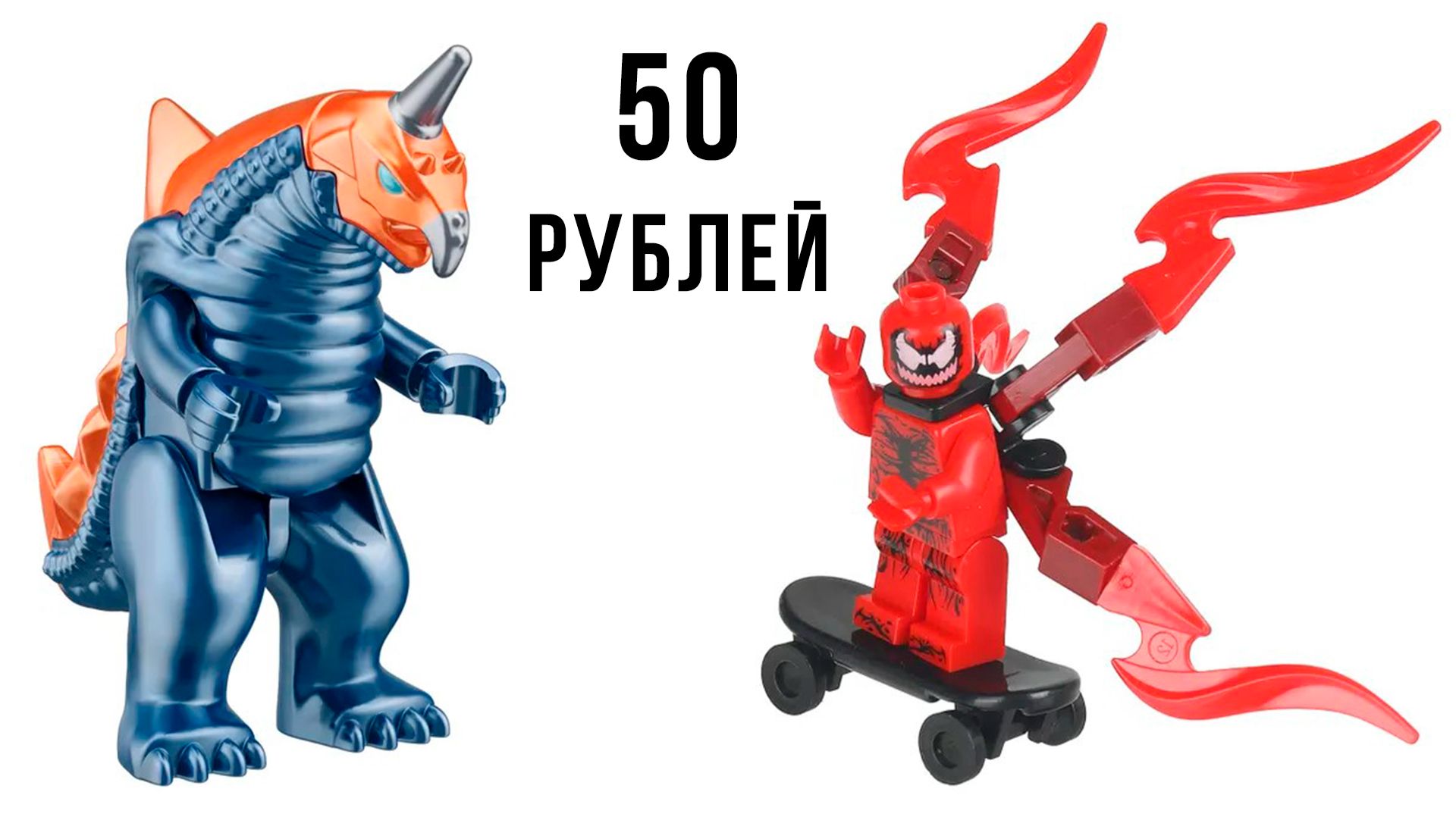 Конструкторы по акции! QMAN Ultraman и Город мастеров смотреть онлайн