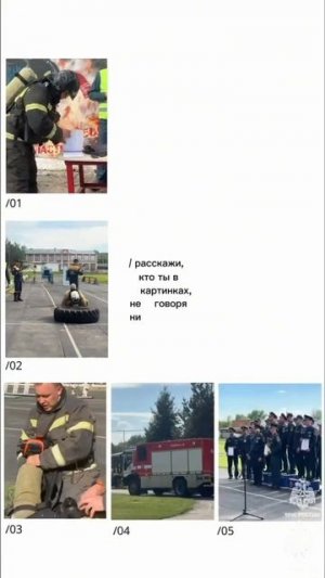 Расскажи кто ты в картинках МЧС Тульской области