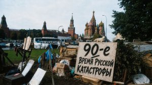Как Клинтон переиграл Ельцина. Андрей Фурсов, Андрей Фефелов, Андрей Смирнов