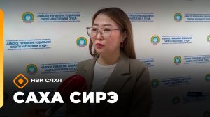 «Саха сирэ» информационнай биэрии. Бес ыйа 3 күнэ 18.00