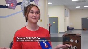 Фестиваль «Движения Первых»