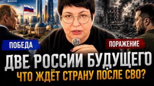 Победа в СВО или национальная катастрофа? #новости #украина #россия