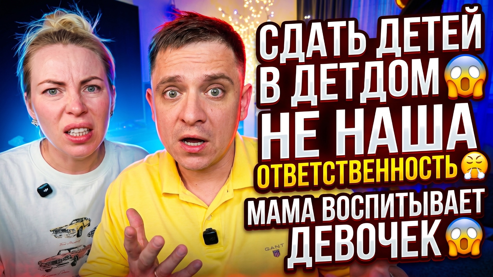 СДАТЬ ДЕТЕЙ В ДЕТСКИЙ ДОМ 😱 ЭТО НЕ НАША ОТВЕТСТВЕННОСТЬ 😤 МАМА ВОСПИТЫВАЕТ ДЕВОЧЕК 🤯 смотреть онлайн