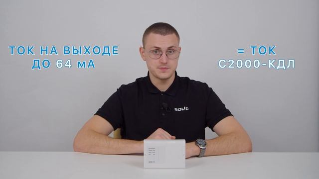 БРИЗ-УС - изолятор КЗ и усилитель линии смотреть онлайн
