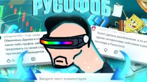 Durev VPN И ЕГО ФАНАТЫ НАПАДАЮТ // РАЗБОР КОММЕНТАРИЕВ