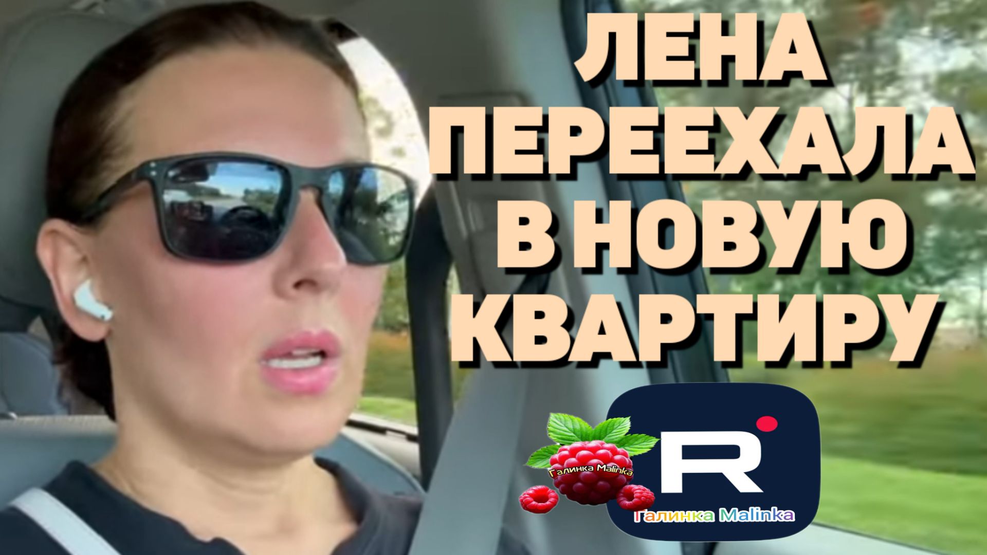 Big Big Family in the USA /Лена переехала в новую квартиру смотреть онлайн