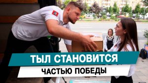 Тыл становится частью победы