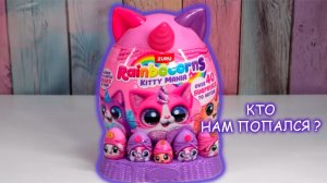 РАСПАКОВКА ЯЙЦА СЮРПРИЗА с КОТЯТАМИ 🐱 Милые Игрушки для Детей!