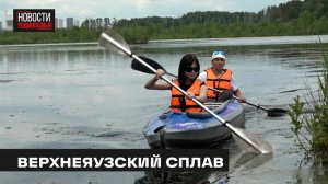 Сезон водных экскурсий по реке Яузе открыли на Лосиной биостанции в Мытищах