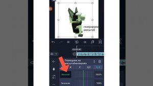 Тутор для Bebra.v