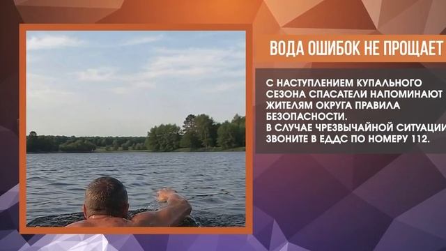 Дайджестдня 4 июня 2026 года смотреть онлайн