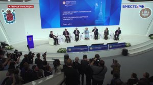 ПМЭФ-2026. «Золотой стандарт» корпоративной демографии»