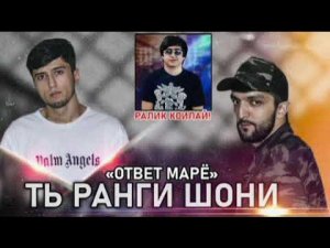 Марё - Дисс да Навик Мс