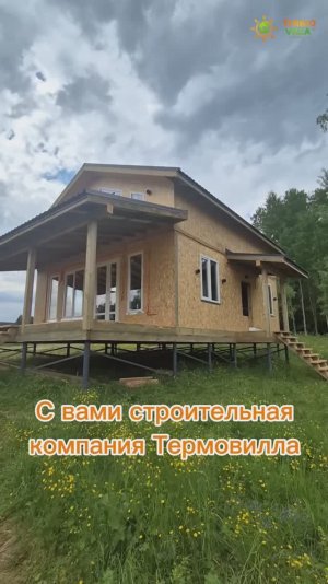 ДВЕ НЕДЕЛИ И ДОМ ГОТОВ | ДВУХЭТАЖНЫЙ ДОМ ИЗ СИП ПАНЕЛЕЙ| ТЕРМОВИЛЛА - ДОМА ИЗ СИП