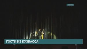 «Гости из Кузбасса. Сюжет ТК «АИСТ»