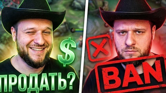 ПРОДАЮ АККАУНТ ЗА 1,000,000 РУБЛЕЙ?! смотреть онлайн