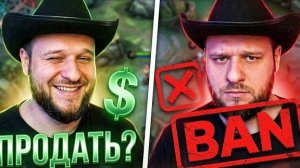 ПРОДАЮ АККАУНТ ЗА 1,000,000 РУБЛЕЙ?!