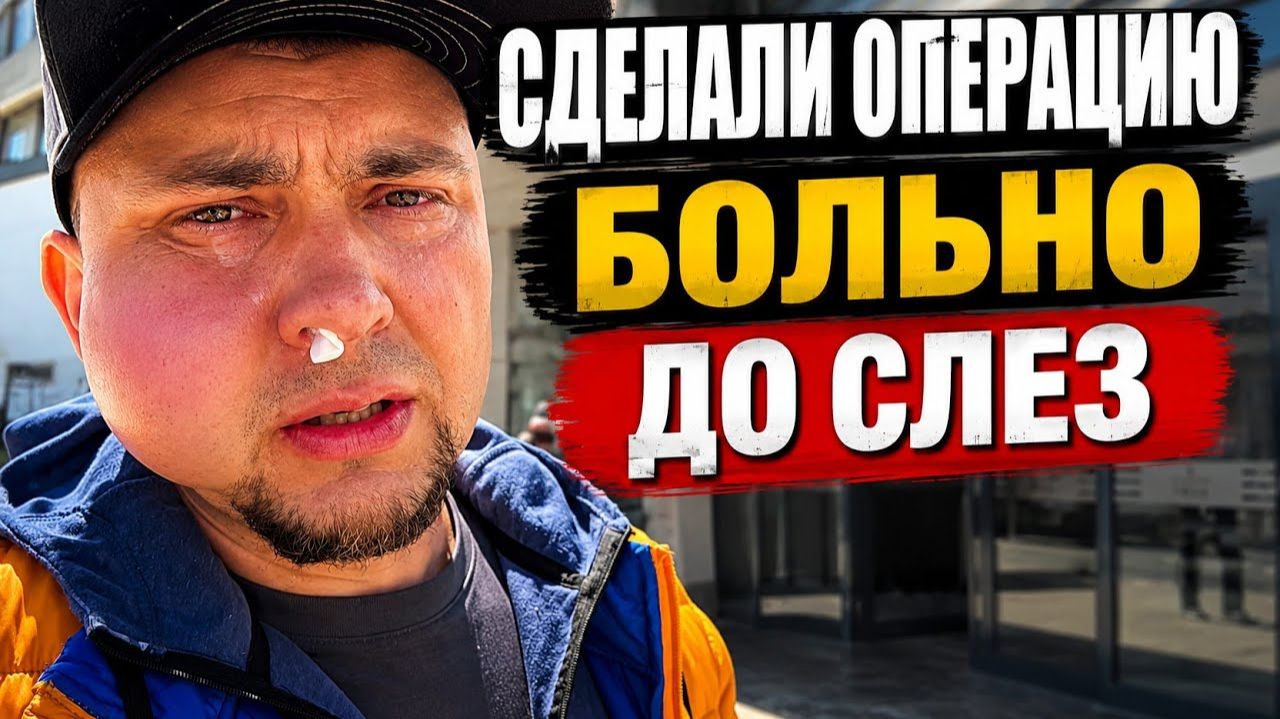 Лиса в Америке - ЭКСТРЕННАЯ ОПЕРАЦИЯ Не ожидали такого- Натерпелся смотреть онлайн